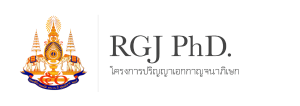 Image for The Royal Golden Jubilee PhD Scholarships for ASEAN Students in Thailand, 2019